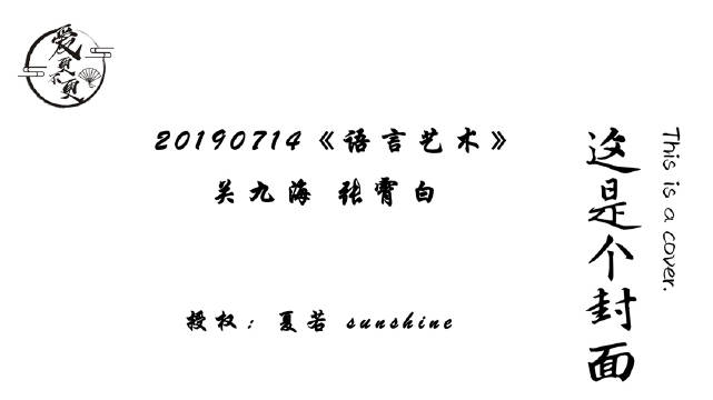 关九海 X张霄白 ...